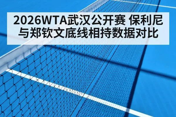 tennis hard court match